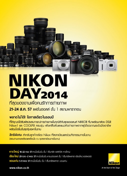 Nikon Day 2014_Artwork
