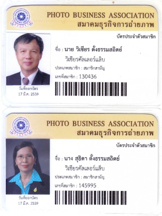 member_card