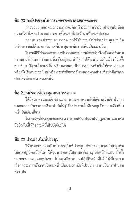 สมาคมธุรกิจการถ่ายภาพ