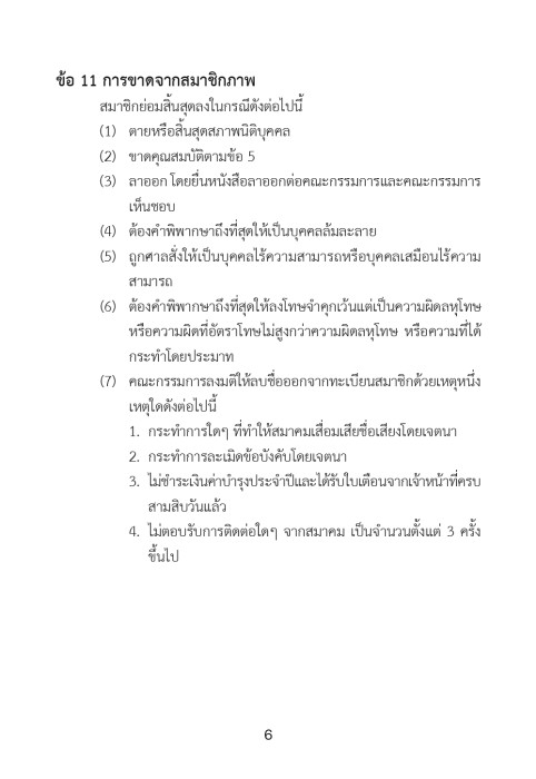 สมาคมธุรกิจการถ่ายภาพ